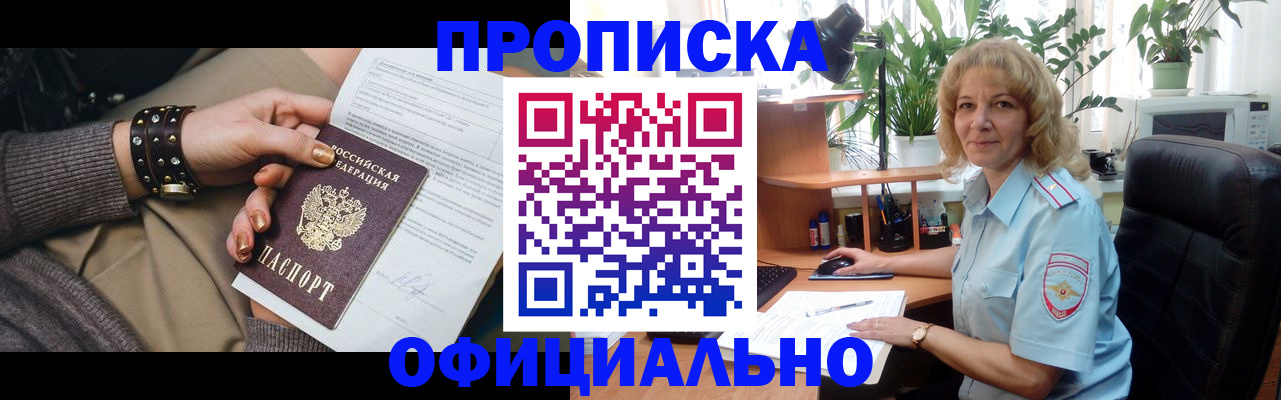 временная регистрация собственник в Рыльске