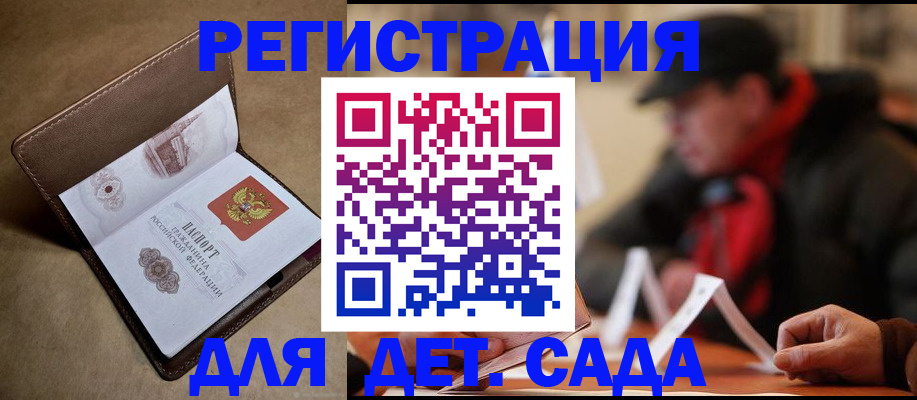 прописка в Рыльске